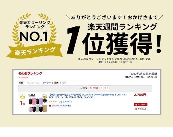 画像2: ILOA Hair Color Supplement イロア カラーシャンプー 185ml (2)