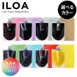 画像1: ILOA Hair Color Supplement イロア カラーシャンプー 185ml (1)
