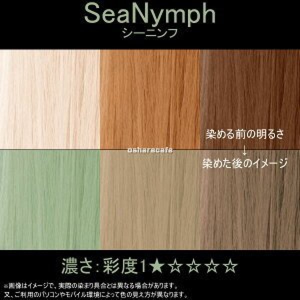 画像3: マニックパニック シーニンフ 118ml (3)